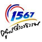 ศูนย์ดำรงธรรม จังหวัด เชียงใหม่ ขอนแก่น ปัตตานี นราธิวาส ยะลา