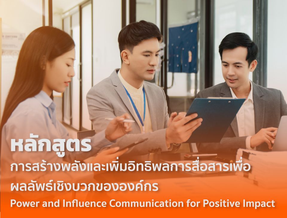 power_and_influence_communication_for_positive_Impact