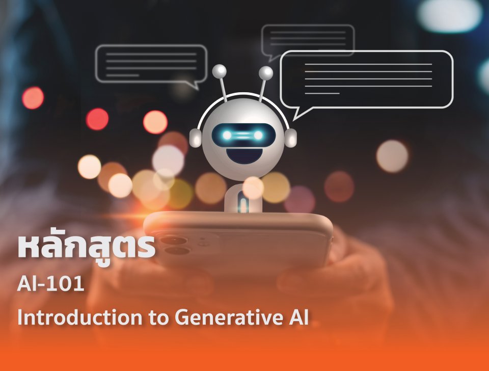 Introduction-to-Generative-Al